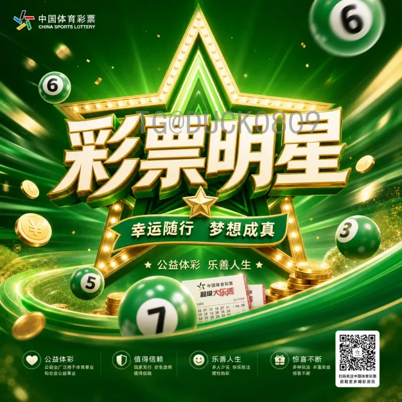 2026美加墨世界杯抽签时间查询全攻略：官方渠道与预测分析
